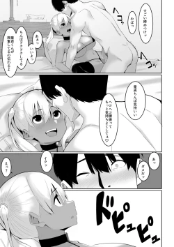 Page 12 of Natsu no Oshigoto