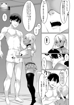 Page 6 of Natsu no Oshigoto