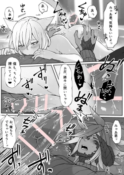 Page 13 of Happy Happy Osura'te "Kono Futsukakan Batabata Shita..."