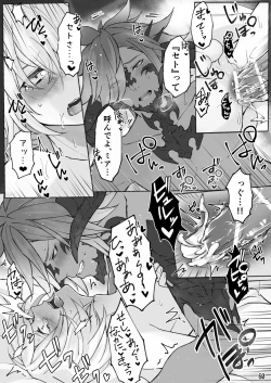 Page 61 of Happy Happy Osura'te "Kono Futsukakan Batabata Shita..."