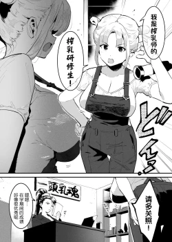 Page 36 of Ushi no Oneesan