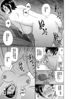 Page 59 of Oba to Haha ga Ochiru Made | 姨媽與媽媽的無限惡墮