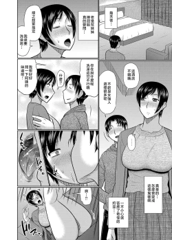 Page 6 of Oba to Haha ga Ochiru Made | 姨媽與媽媽的無限惡墮