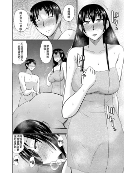 Page 72 of Oba to Haha ga Ochiru Made | 姨媽與媽媽的無限惡墮