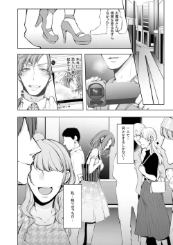 Page 111 of Konzen NTR haishin