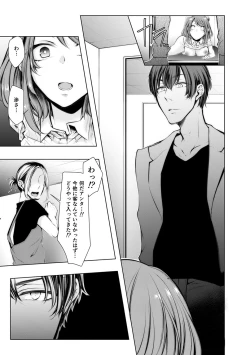 Page 124 of Konzen NTR haishin