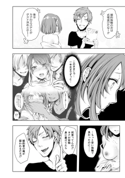 Page 131 of Konzen NTR haishin