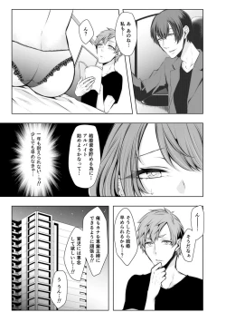 Page 132 of Konzen NTR haishin