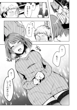 Page 134 of Konzen NTR haishin