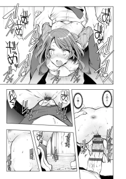 Page 146 of Konzen NTR haishin