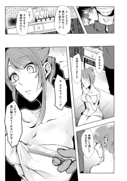 Page 188 of Konzen NTR haishin