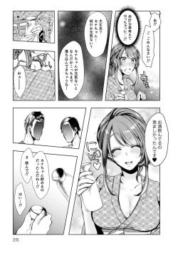 Page 216 of Konzen NTR haishin