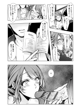 Page 221 of Konzen NTR haishin