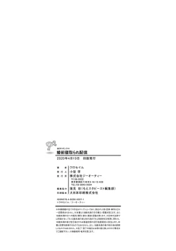 Page 261 of Konzen NTR haishin