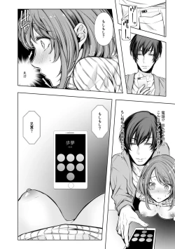 Page 49 of Konzen NTR haishin