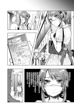 Page 83 of Konzen NTR haishin