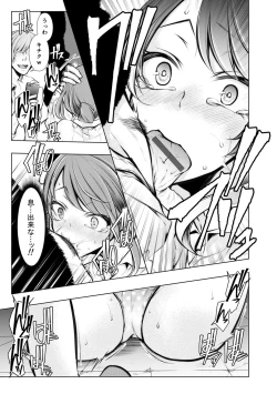 Page 90 of Konzen NTR haishin