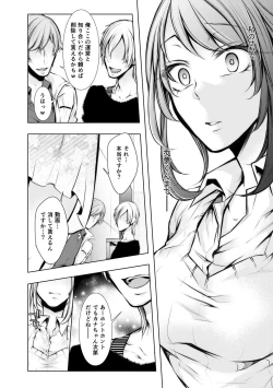 Page 93 of Konzen NTR haishin