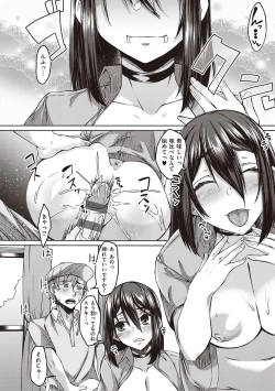 Page 107 of Boku to Succubus to Kashita Itoshi no Bousai to no Kyuusei Seikatsu