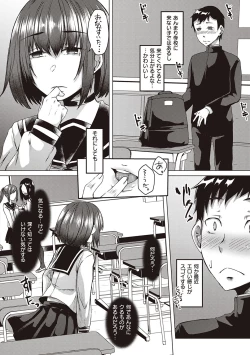 Page 125 of Boku to Succubus to Kashita Itoshi no Bousai to no Kyuusei Seikatsu