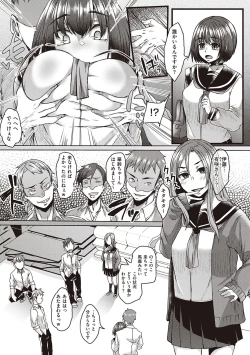 Page 138 of Boku to Succubus to Kashita Itoshi no Bousai to no Kyuusei Seikatsu