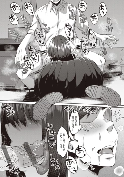 Page 142 of Boku to Succubus to Kashita Itoshi no Bousai to no Kyuusei Seikatsu