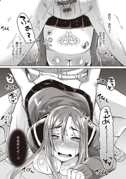 Page 154 of Boku to Succubus to Kashita Itoshi no Bousai to no Kyuusei Seikatsu