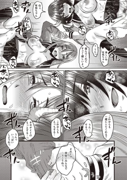 Page 160 of Boku to Succubus to Kashita Itoshi no Bousai to no Kyuusei Seikatsu