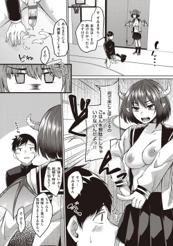 Page 163 of Boku to Succubus to Kashita Itoshi no Bousai to no Kyuusei Seikatsu