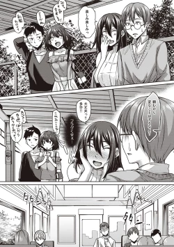 Page 170 of Boku to Succubus to Kashita Itoshi no Bousai to no Kyuusei Seikatsu