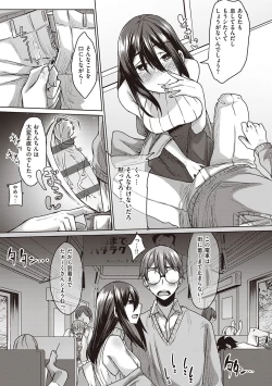 Page 174 of Boku to Succubus to Kashita Itoshi no Bousai to no Kyuusei Seikatsu