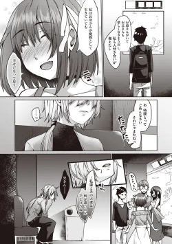 Page 182 of Boku to Succubus to Kashita Itoshi no Bousai to no Kyuusei Seikatsu