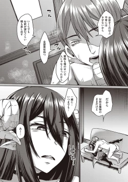 Page 198 of Boku to Succubus to Kashita Itoshi no Bousai to no Kyuusei Seikatsu