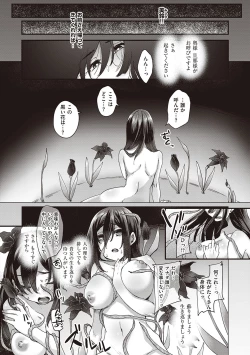 Page 19 of Boku to Succubus to Kashita Itoshi no Bousai to no Kyuusei Seikatsu