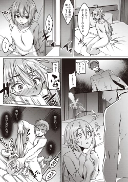 Page 204 of Boku to Succubus to Kashita Itoshi no Bousai to no Kyuusei Seikatsu