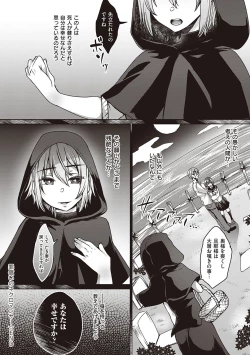 Page 221 of Boku to Succubus to Kashita Itoshi no Bousai to no Kyuusei Seikatsu