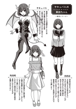 Page 227 of Boku to Succubus to Kashita Itoshi no Bousai to no Kyuusei Seikatsu