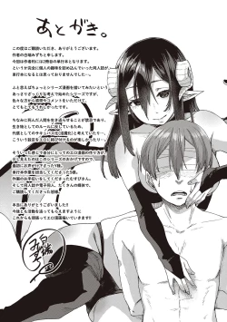 Page 232 of Boku to Succubus to Kashita Itoshi no Bousai to no Kyuusei Seikatsu