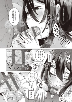 Page 27 of Boku to Succubus to Kashita Itoshi no Bousai to no Kyuusei Seikatsu