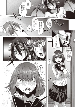 Page 55 of Boku to Succubus to Kashita Itoshi no Bousai to no Kyuusei Seikatsu
