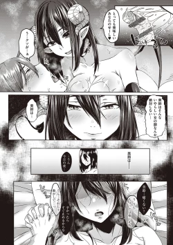Page 63 of Boku to Succubus to Kashita Itoshi no Bousai to no Kyuusei Seikatsu