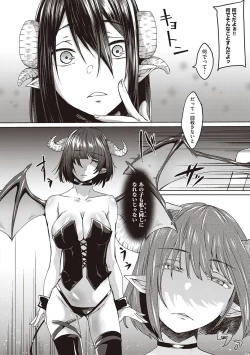 Page 65 of Boku to Succubus to Kashita Itoshi no Bousai to no Kyuusei Seikatsu