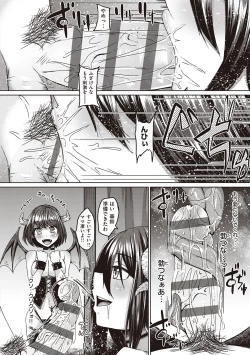 Page 71 of Boku to Succubus to Kashita Itoshi no Bousai to no Kyuusei Seikatsu