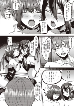 Page 85 of Boku to Succubus to Kashita Itoshi no Bousai to no Kyuusei Seikatsu