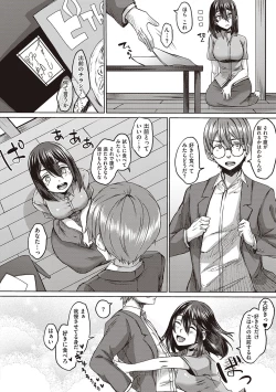 Page 87 of Boku to Succubus to Kashita Itoshi no Bousai to no Kyuusei Seikatsu