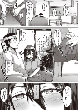 Page 90 of Boku to Succubus to Kashita Itoshi no Bousai to no Kyuusei Seikatsu