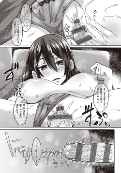 Page 96 of Boku to Succubus to Kashita Itoshi no Bousai to no Kyuusei Seikatsu