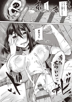 Page 99 of Boku to Succubus to Kashita Itoshi no Bousai to no Kyuusei Seikatsu