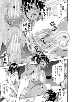 Page 142 of Onee-chan ga Doppelganger ni Netorarechau!