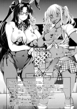 Page 205 of Onee-chan ga Doppelganger ni Netorarechau!